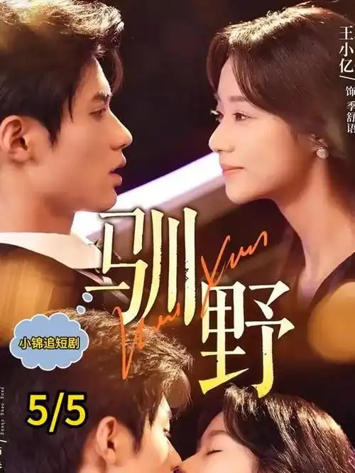 极速漫画热榜 长夜将明