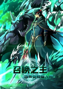 极速漫画动漫 剑与齿轮